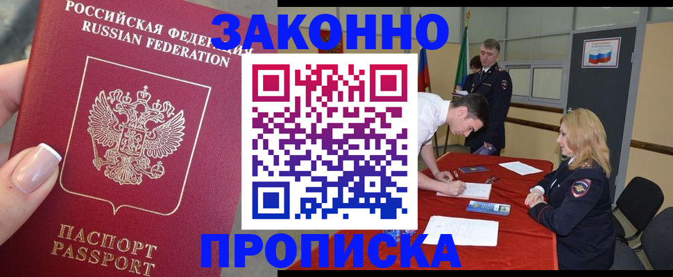 прописка для военкомата в Острогожске
