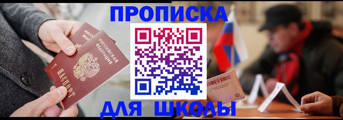 прописка поиск в Острогожске