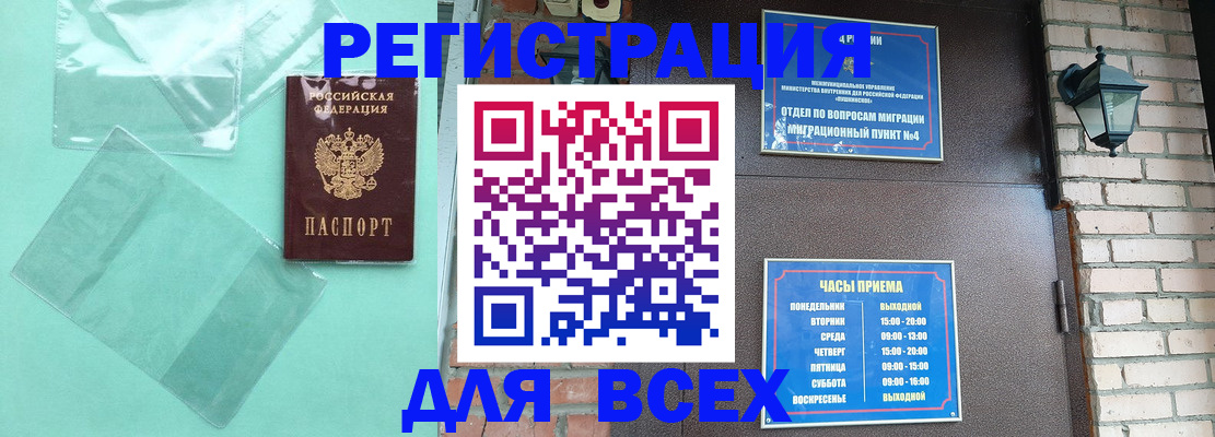 временная прописка в Острогожске