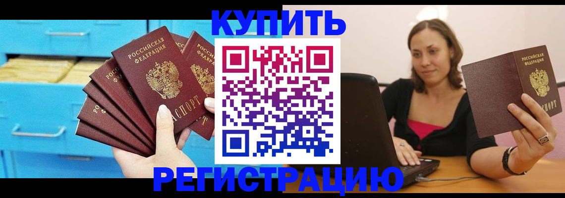 временная регистрация законно в Острогожске