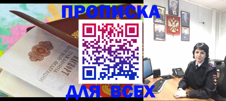 где прописаться в Острогожске