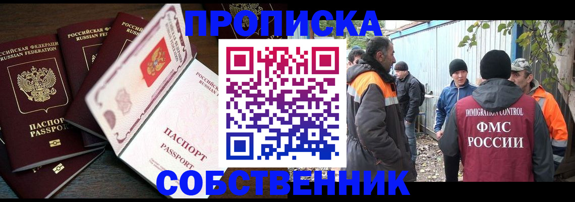 временная регистрация законно в Острогожске